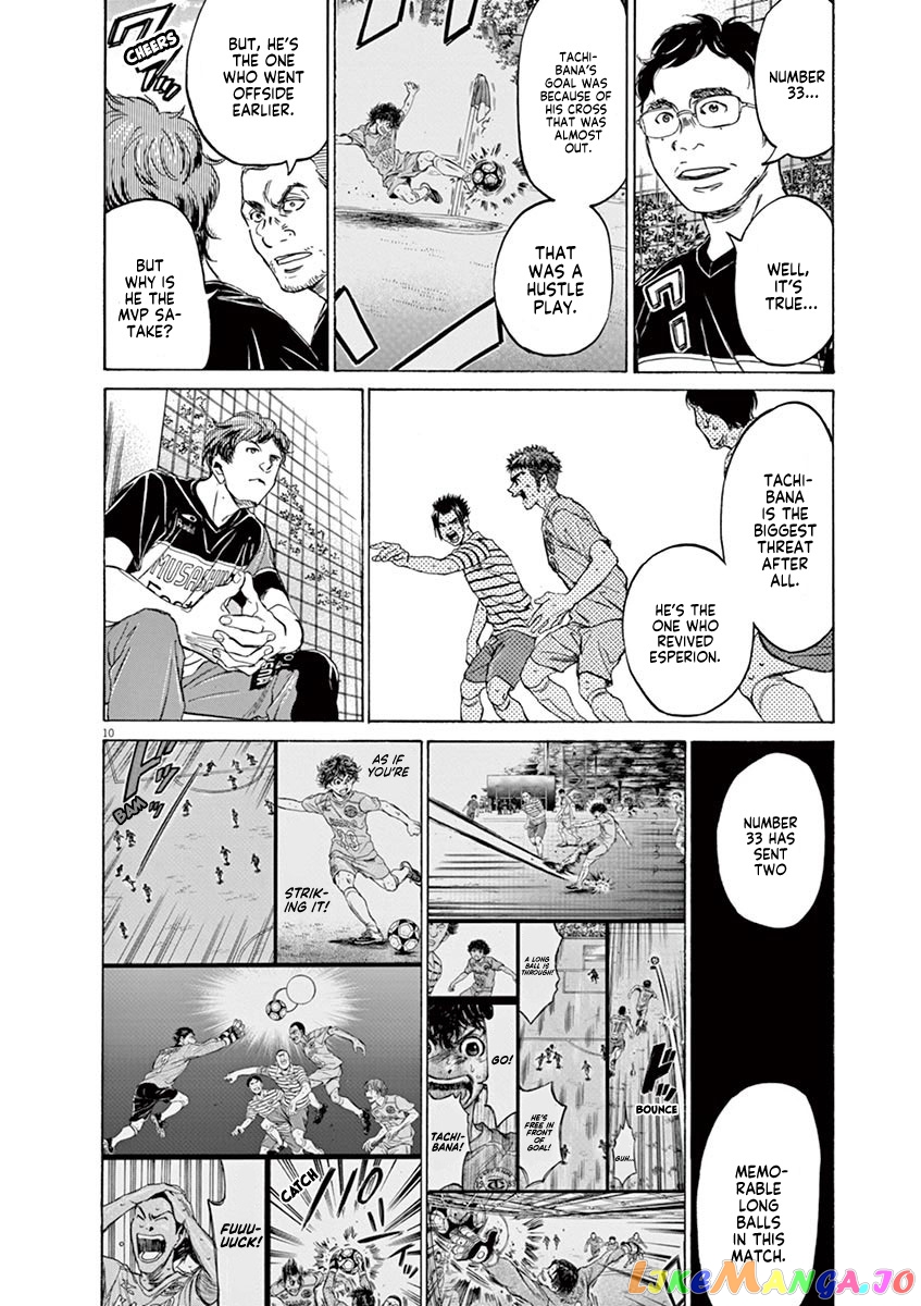 Ao Ashi, Chapter 102 image 10